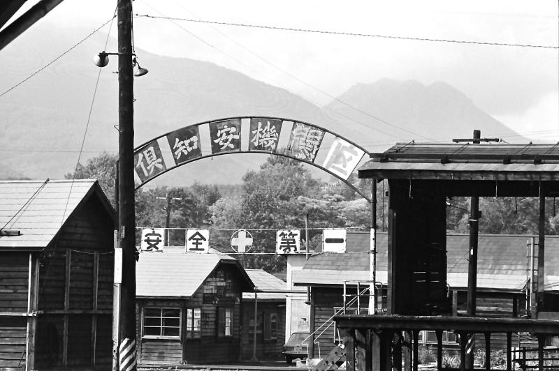 昭和49年9月　倶知安機関区の入り口