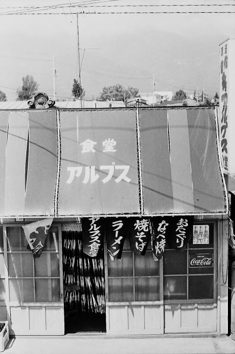 飯田線小町屋駅のホームから見えた、「アルプス食堂」