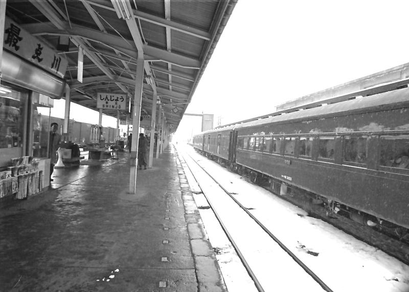 昭和48（1973）年3月　奥羽本線　新庄駅　<BR>