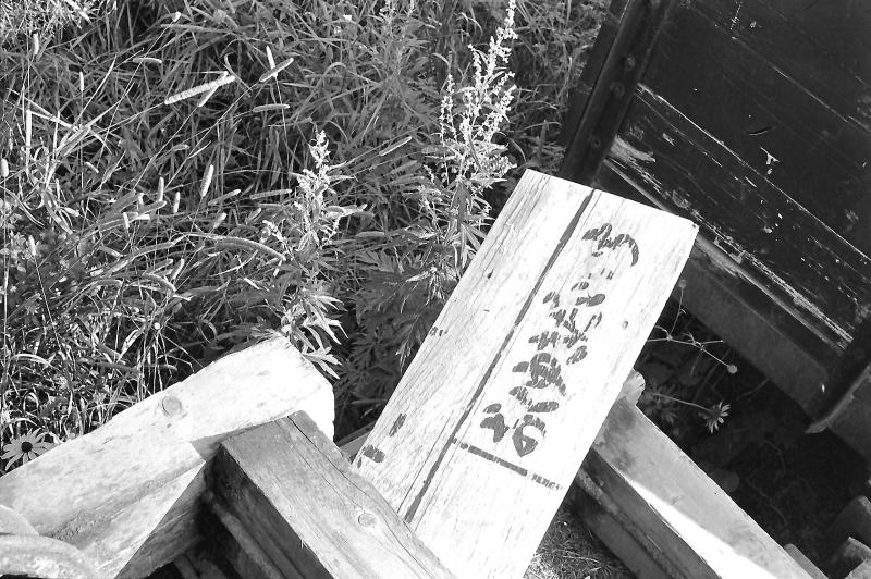 捨てられていた駅名板