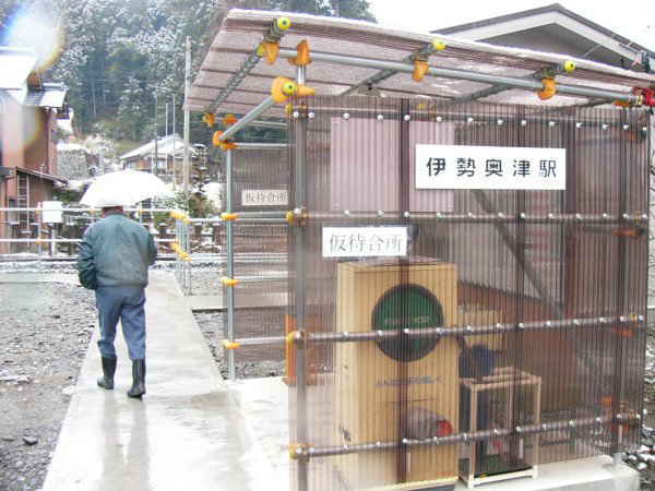 伊勢奥津の仮待合所