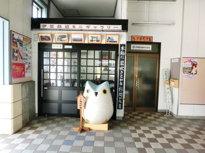待合室の「ふくにん」　フクロウの忍者？