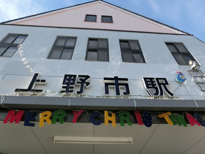 クリスマスの飾り付けをされている上野市駅・駅舎