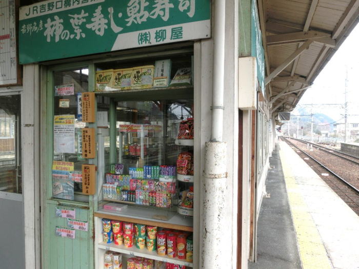 吉野口駅ホームの、柿の葉寿司の柳家の出店