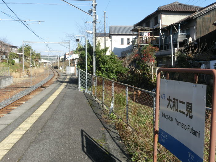 大和二見駅の横に見える廃線跡