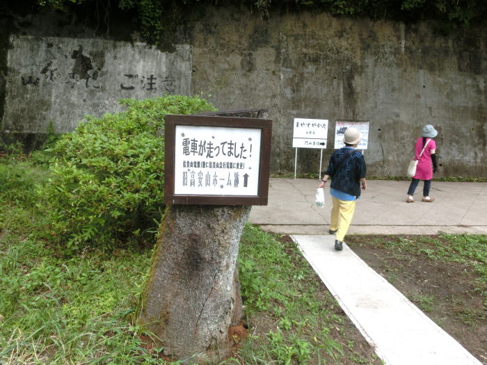 高安山駅跡　立て札が立っている