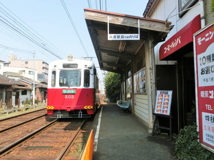 北天下茶屋に到着した５０３号車