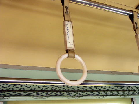 テレカのコマーシャル入りのつり革。