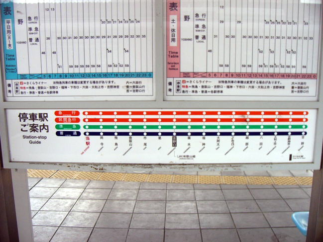 特急以外どれに乗ってもみな同じの吉野線。