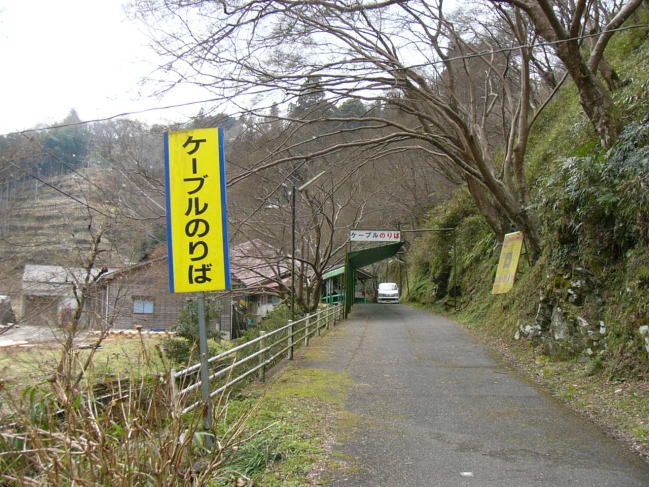 吉野山へのケーブルの乗り場案内