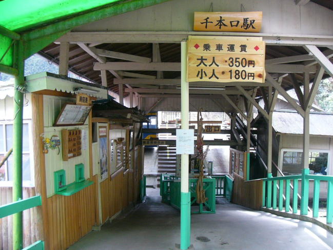ケーブルの千本口駅