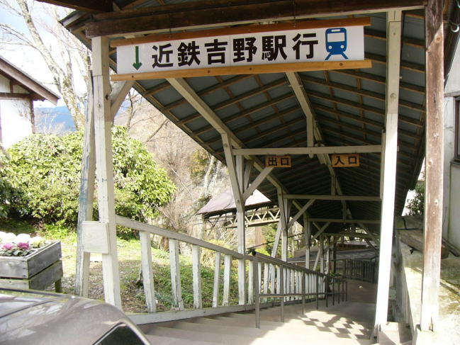 道路から改札口へ降りる階段