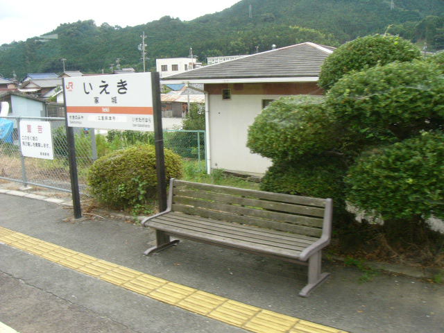 ほとんどだれも座らない家城のホームのベンチ