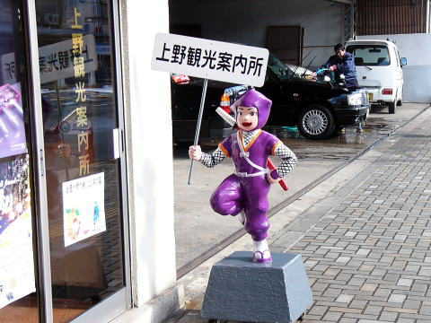 上野市駅前の観光案内所のかわいい忍者