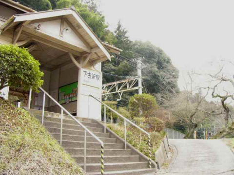 急な山の斜面にある南海高野線下古沢駅。