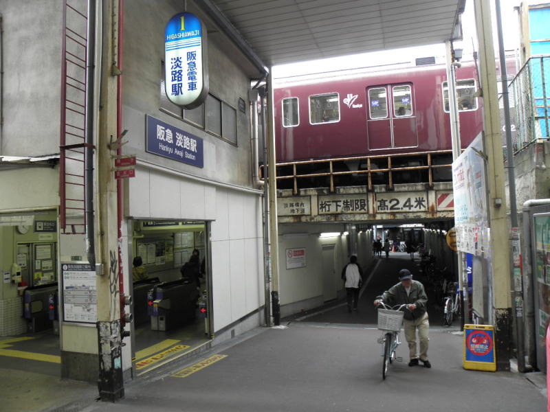 淡路駅東口と地下道