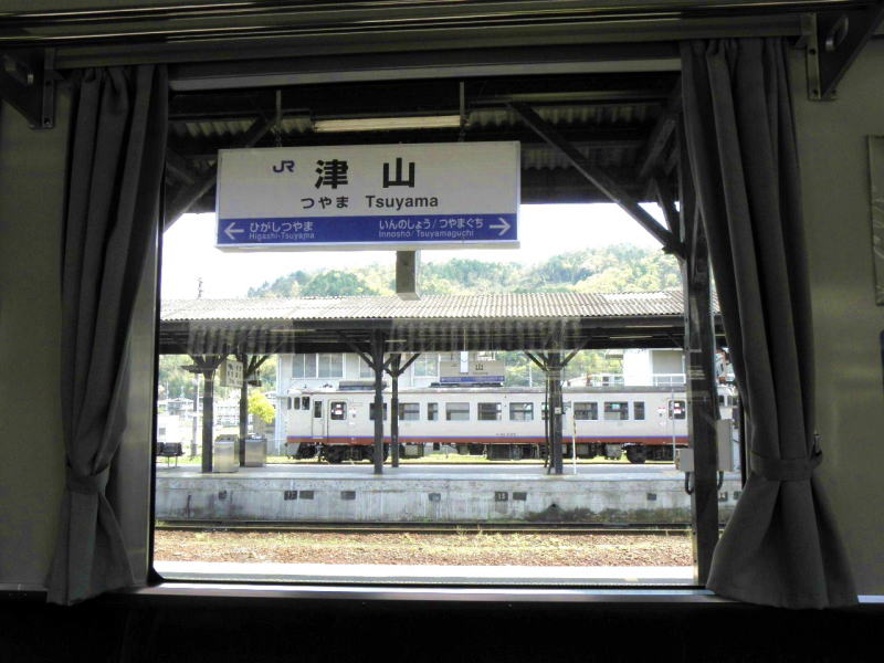 智頭行きの列車の窓から。津山駅