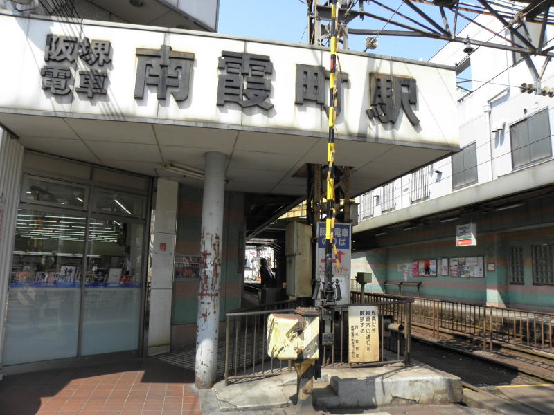 恵美須町を出たらちょっと走った所にある阪堺電車　南霞町駅