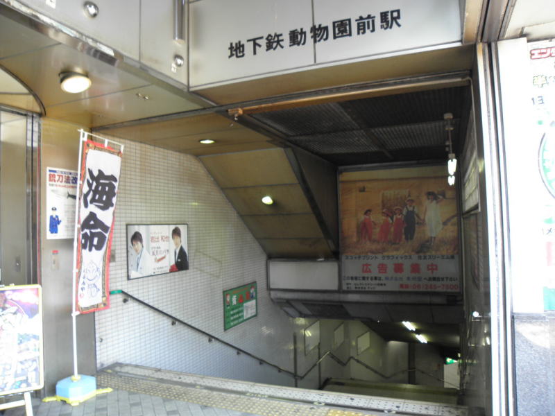 南霞町駅の駅ビルから地下鉄動物前駅へ降りる階段