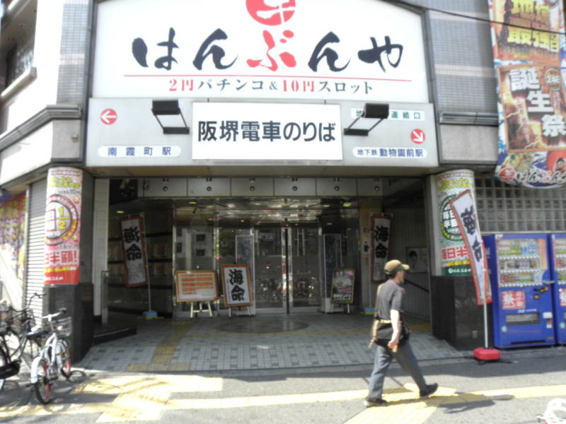 南霞町の駅ビル。このビルは暴動の時に丸焼けになって建てなおされました。