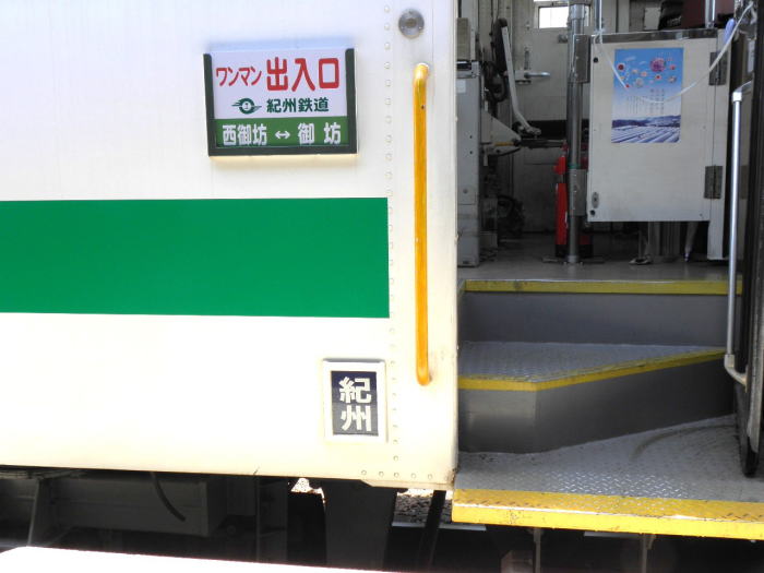 キテツ２号の入口