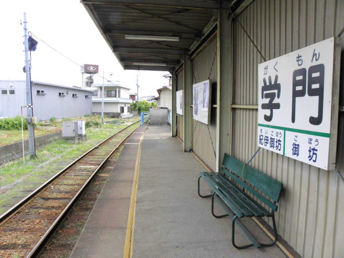 紀州鉄道　学門駅