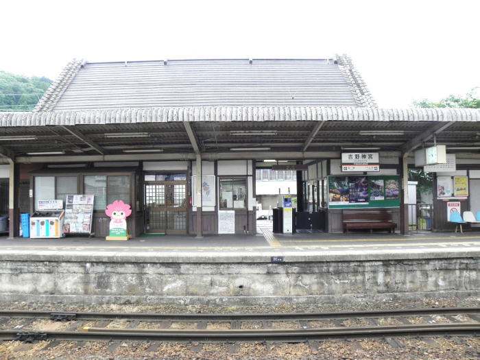 吉野神宮駅の駅舎