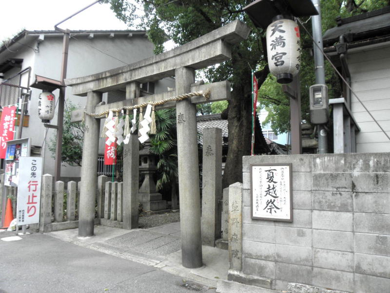 天神の森天満宮の鳥居