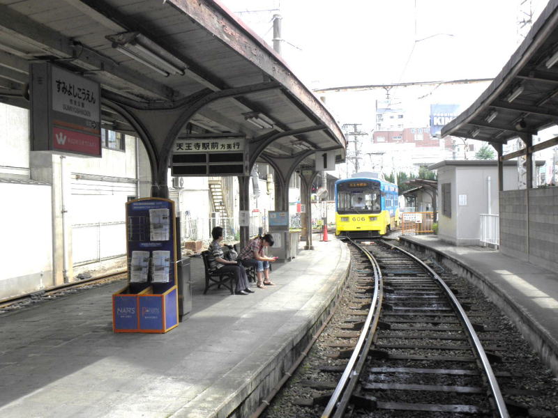 阪堺電車 　住吉公園駅プラットホーム