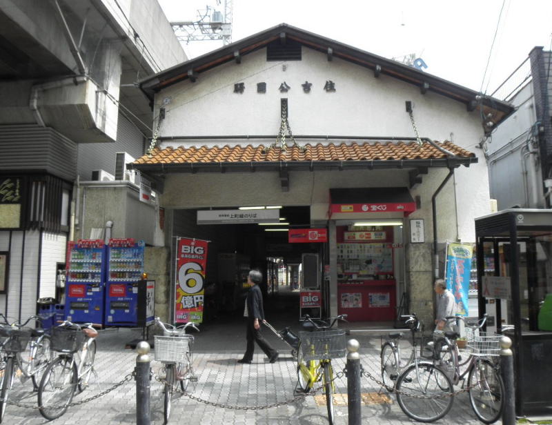 住吉公園駅の正面入り口