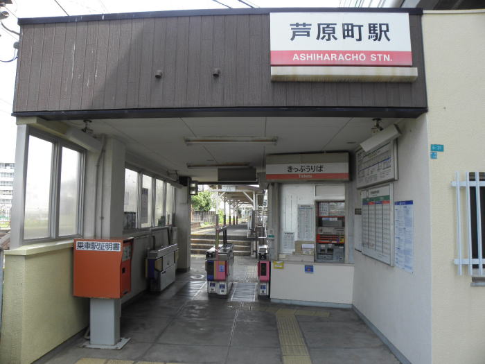 芦原町駅の改札口