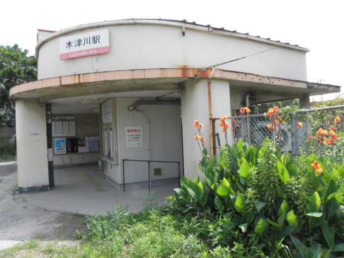 全然変わっていない木津川駅の駅舎