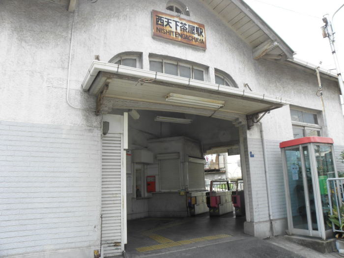 西天下茶屋駅の入口