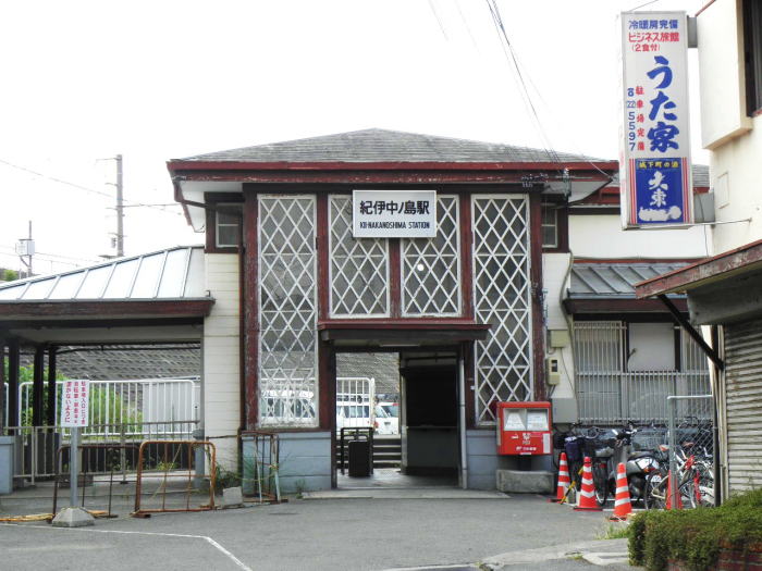 紀伊中ノ島駅の外から見た駅舎