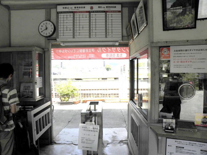 自動じゃない伊太祁曽駅の改札口