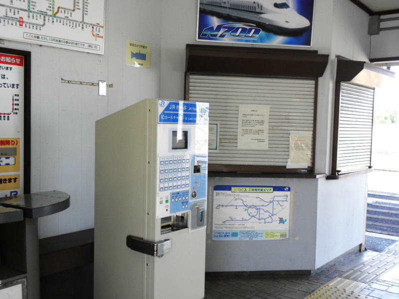 柳本駅の券売機とシャッターの降りた駅務室。