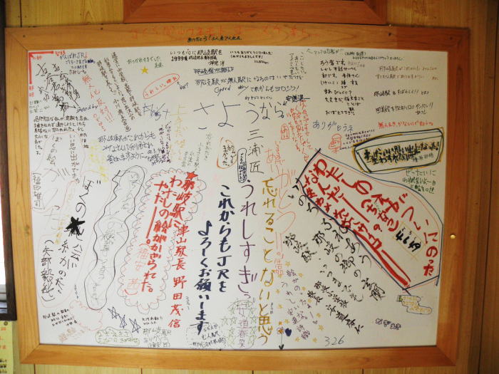 那岐駅の待合室の寄せ書き