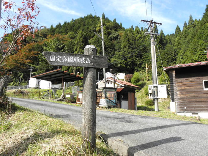 那岐山への案内板